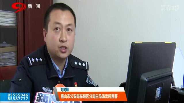 眉山:手机接到报警信息 乡亲们赶来围捕蟊贼