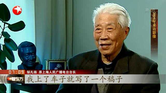 重温“光明之声” 开启城市传奇