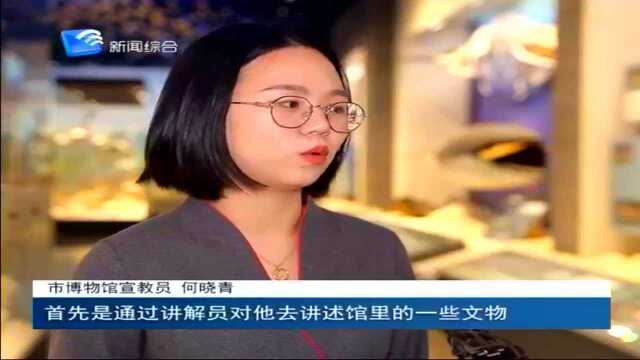 博物馆讲解员:做舟山文化传播者