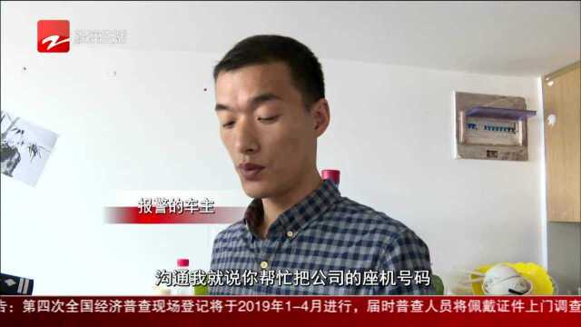 宝马车贷款押金退不回 借贷公司欲“跑路”被车主撞正着?