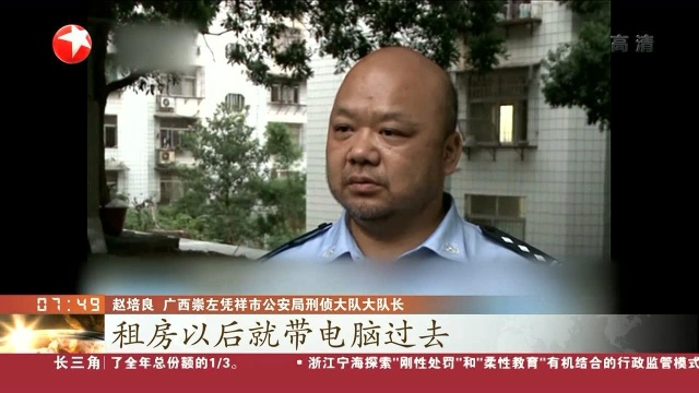 中越联手打击网络诈骗 越南警方向中方移交8名嫌疑人