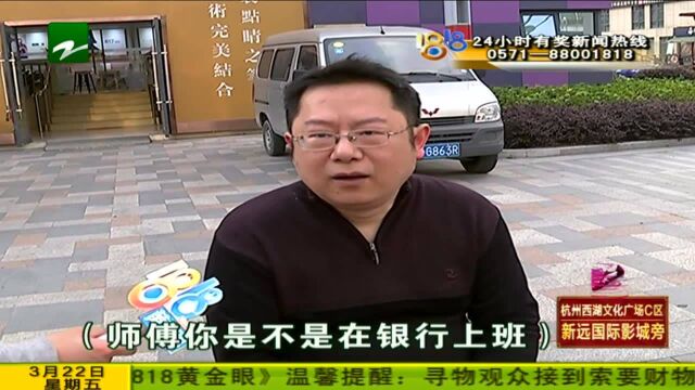 丢了银行卡被盗刷 “315晚会”曝光过