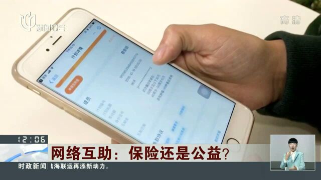 网络互助平台“相互宝”首例争议陪审案:5小时25万人投票