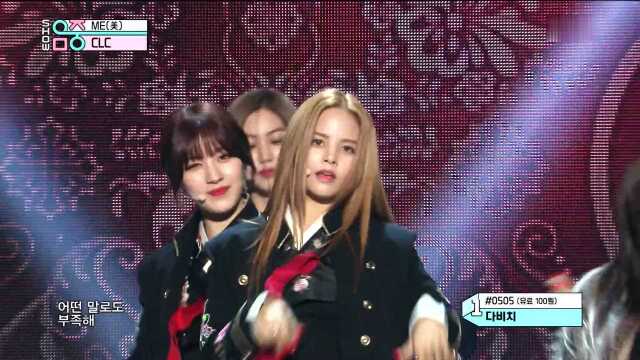 [HOT] CLC  ME(美), 씨엘씨  ME(美) Show Music core 20190615