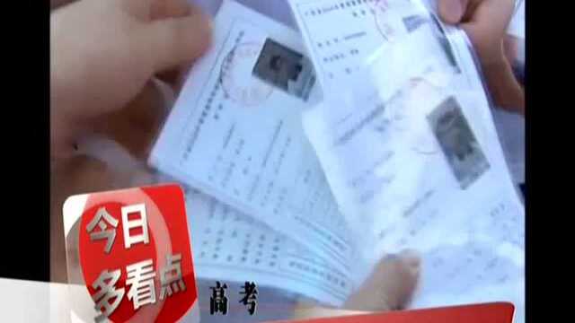 远程身份核验 高考忘带证件可先放行