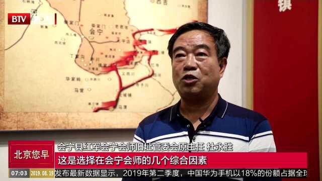 三大主力红军为何选在会宁会师