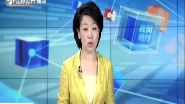 村民举报违建三年 执法走程序“路漫漫”