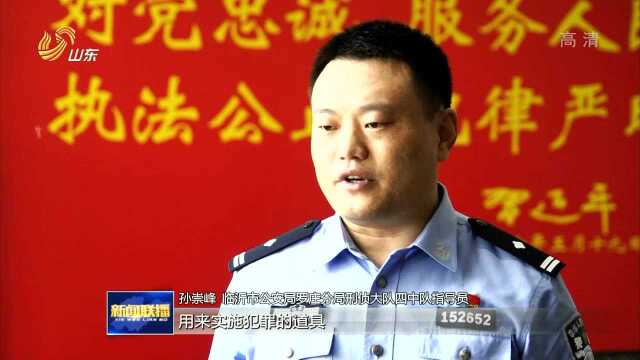 临沂警方打掉利用“国企”招聘强迫买卖恶势力集团