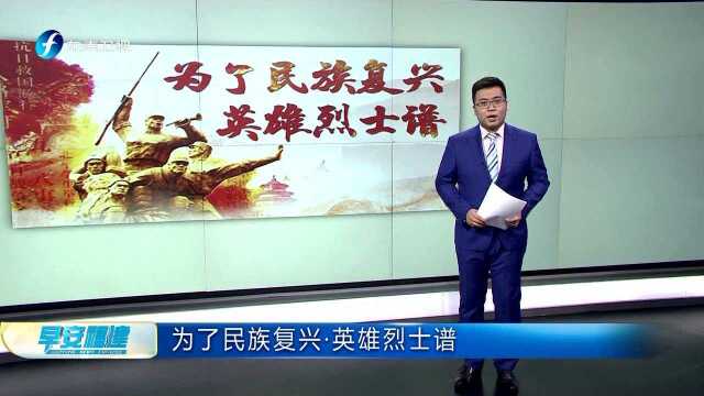 为了民族复兴ⷨ‹𑩛„烈士谱 林杰:克尽厥职 血染湘西