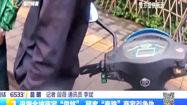 退押金被商家“忽悠” 顾客“套路”商家引争执