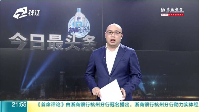 义乌江已打捞约10吨死鱼 可能来自上游东阳江