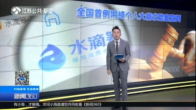 北京:全国首例!网络个人大病求助案宣判