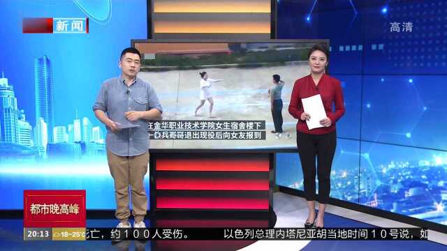 浙江金华:兵哥退役 向女友报到:请指示