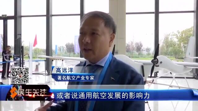 变革临近 航空新生 2019国际电动航空论坛盛大开幕