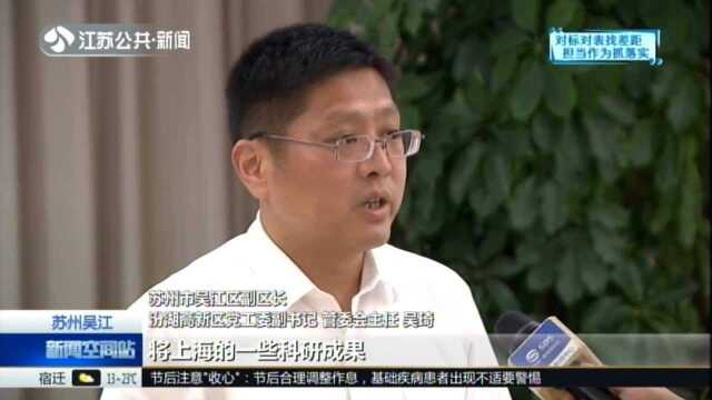 苏州吴江:争当长三角一体化发展先行军