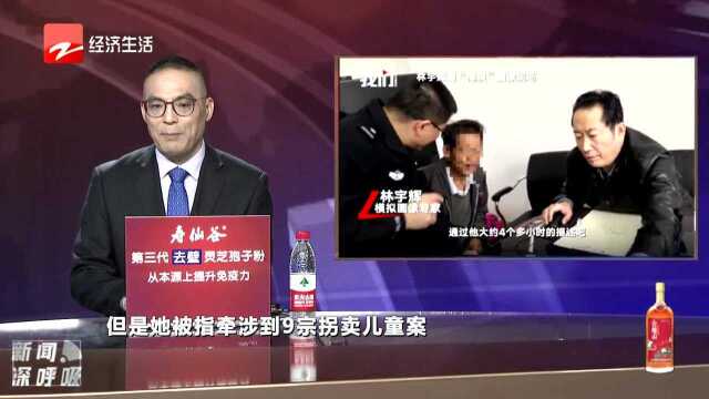 “梅姨”第二张画像非官方公布