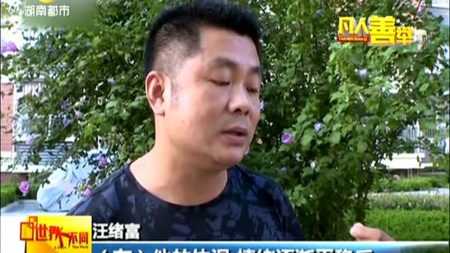 江苏淮安:老人突然晕倒 好心人及时施救