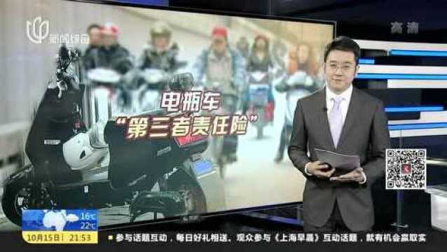 新闻链接:哪些非机动车可投保第三者责任险?