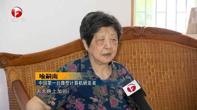 中国第一台微型计算机“合肥造”