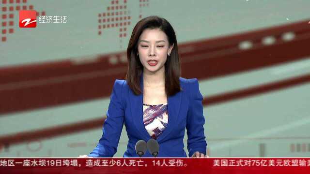 “美丽浙江”抖音号正式上线