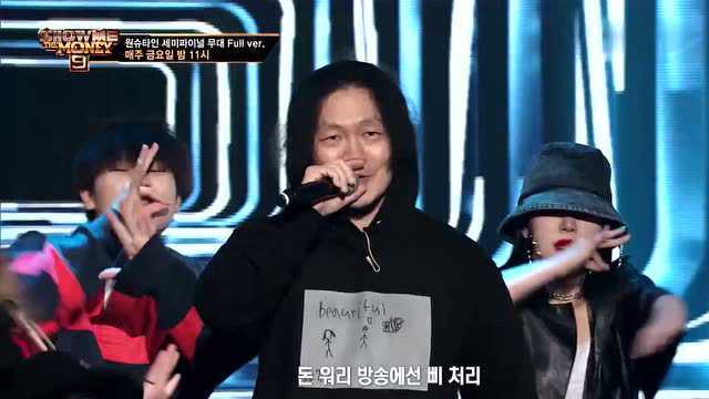 SMTM9 [9회/풀버전] '세상에 나쁜 개는 없다' (Feat. YDG, Zion.T) (Prod. Slom)  원슈타인 @세미파이널 full ver. EP.9 201211