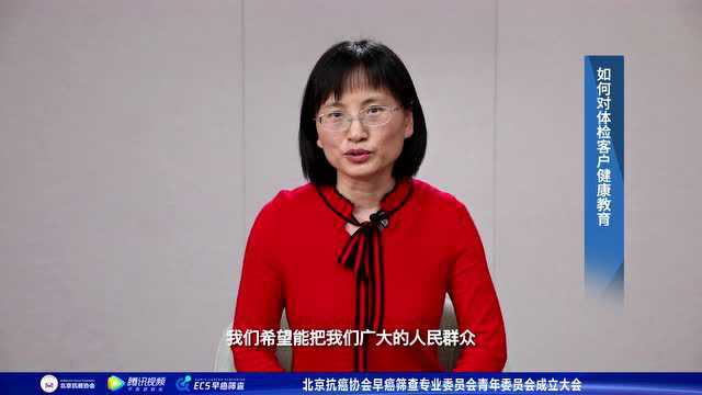 鲁翠红:普及体检客户健康教育,提供个性化健康管理