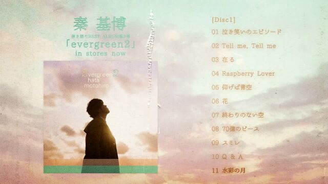 「evergreen2」Disc1