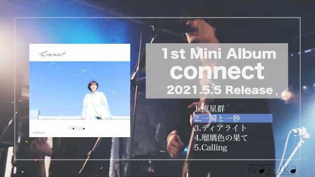 Mini Album 「connect」