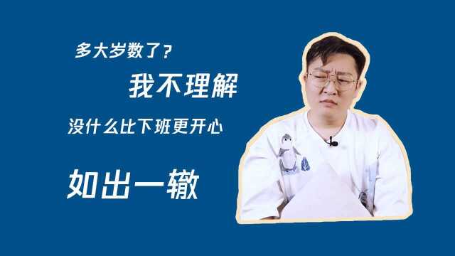 【包袱日报社】之“表情包大赏” 亲搭档实锤,连表情都一模一样?!