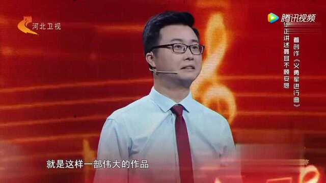 华正讲述聂耳创作《义勇军进行曲》的故事