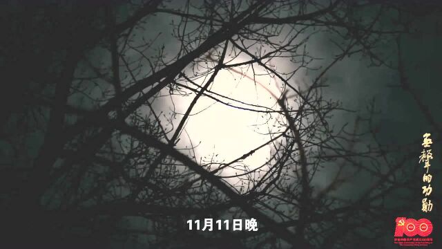 一代名医的红色传奇