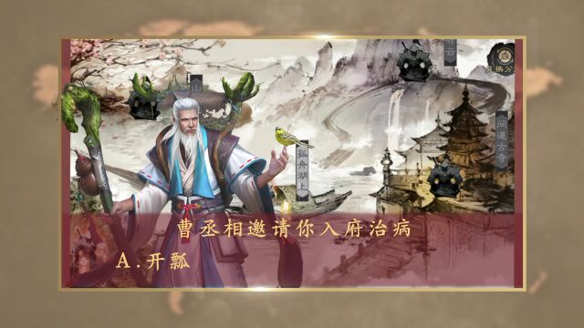 三国第一神医华佗开出良方治疗内卷