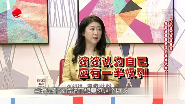 公婆出一半钱买房想加名字被媳妇反对