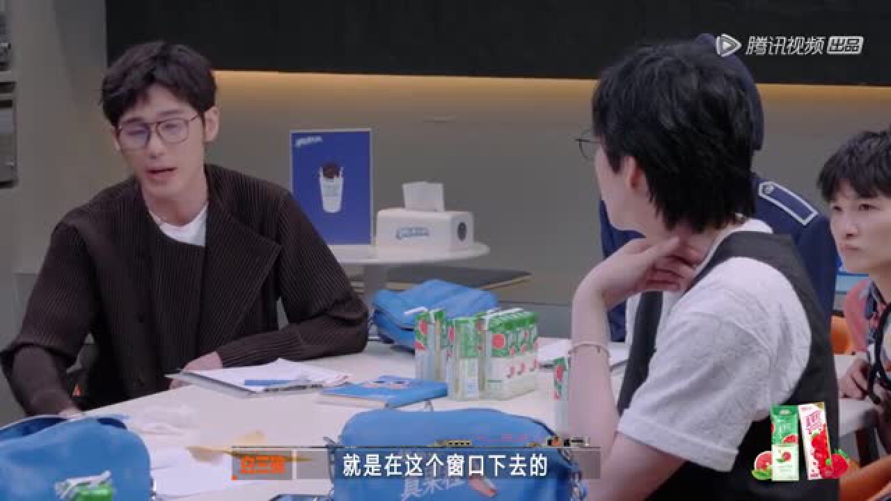 开始推理吧丨白宇一番推理之后成了嫌疑人?