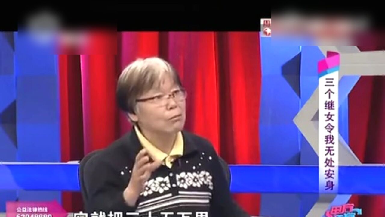 三个继女令我无处安身高光片段