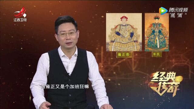 雍正情史揭秘——谁才是雍正最爱的女人高光片段