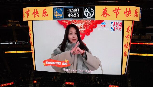 牌面气氛拉满！腾讯体育球迷、主播新春贺岁视频，登上勇士主场大屏幕！