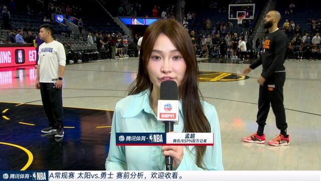 前方连线孟超：库明加将会继续缺阵 杜兰特出于保守考量选择继续休养