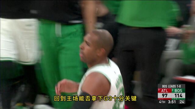 凯尔特人vs老鹰G3前瞻：凯尔特人阵容整齐 老鹰提高进攻端是关键