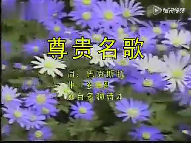 赞美诗42首 尊贵名歌_腾讯视频
