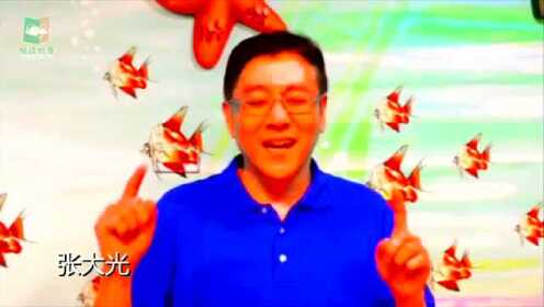 张大光广州首秀开场视频 - 腾讯视频