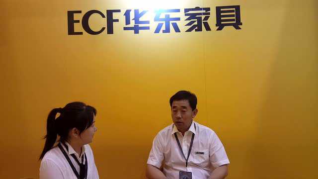 ecf华东家具采访深圳百维斯家具商贸有限公司总经理苏海宁