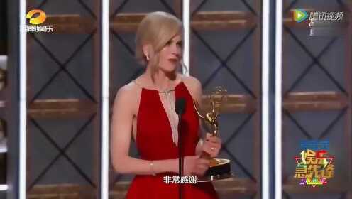 第69届艾美奖回顾 妮可·基德曼凭《大小谎言》夺最佳女主角