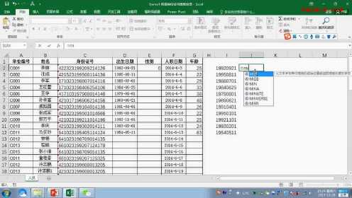 Excel VBA示例演练