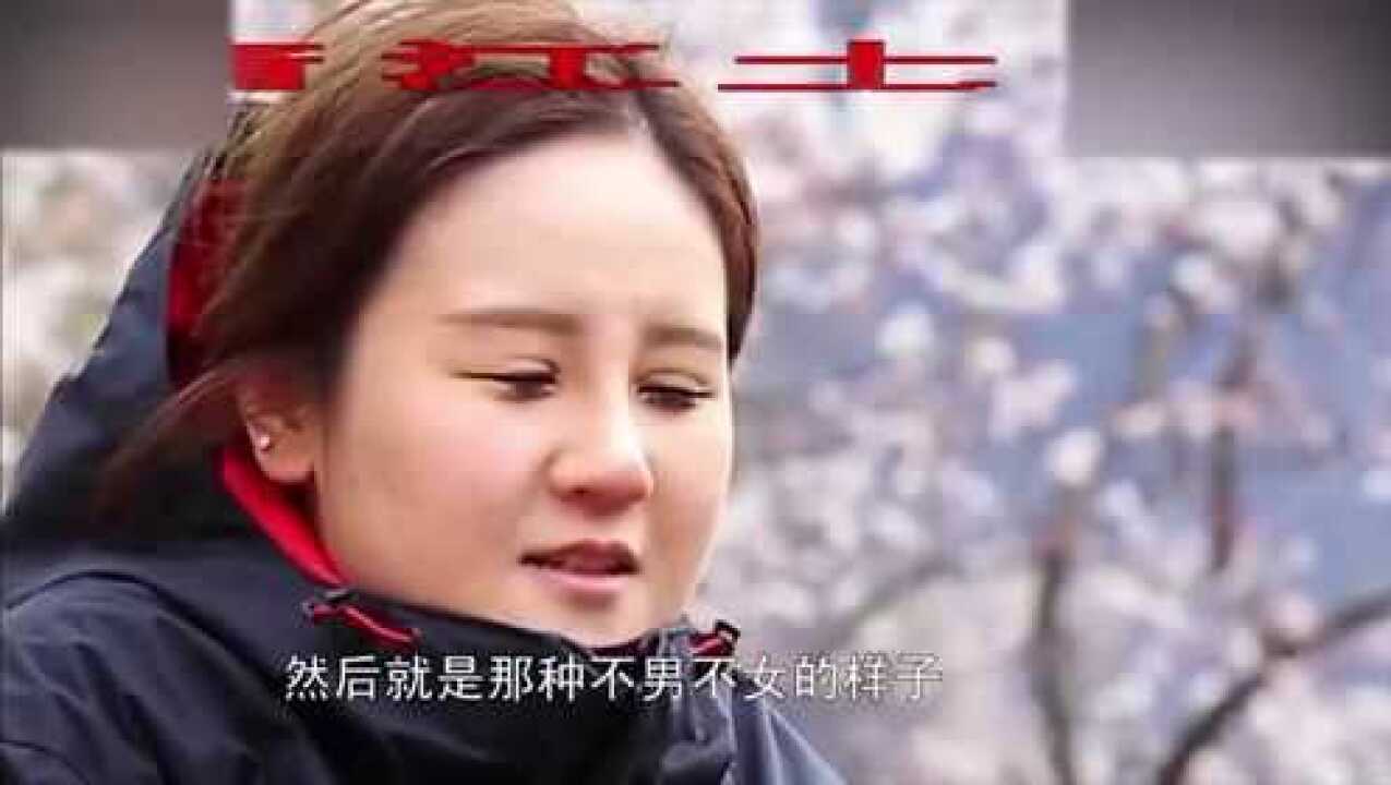 变形计李幼恩说刘珊不男不女而刘珊说李幼恩又肥又丑可笑