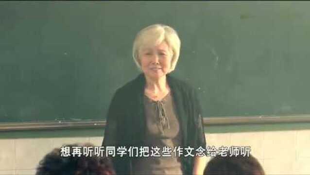 30年后同学聚会,老师让同学们念以前的作文,一个拥抱让人感动