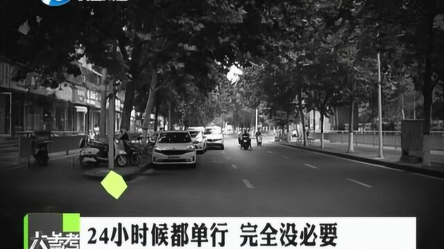 路面单行道 切勿成“耽”行