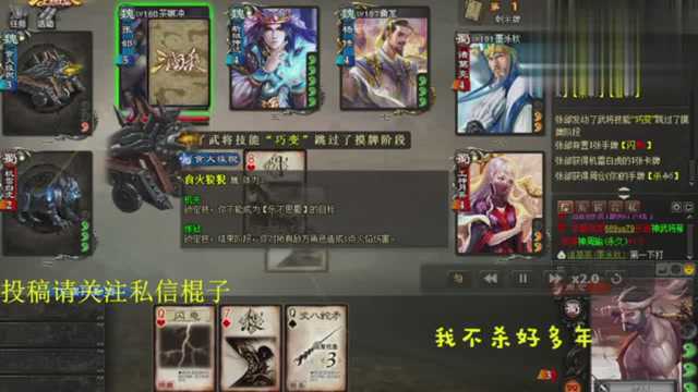 三国杀守卫剑阁 老武将新技能司马月英技能改动很有意思