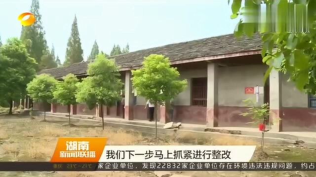 湖南省教育厅暗访检查“县域义务教育均衡发展问题整改”情况