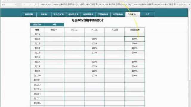 驾校智能管理系统,Excel全自动查询统计,一键管理不加班